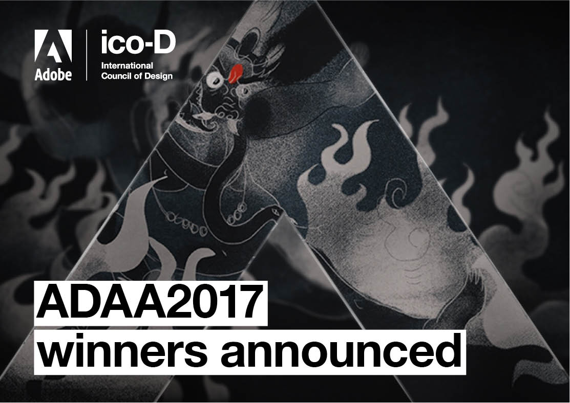 ADAA2017 Winners Announced