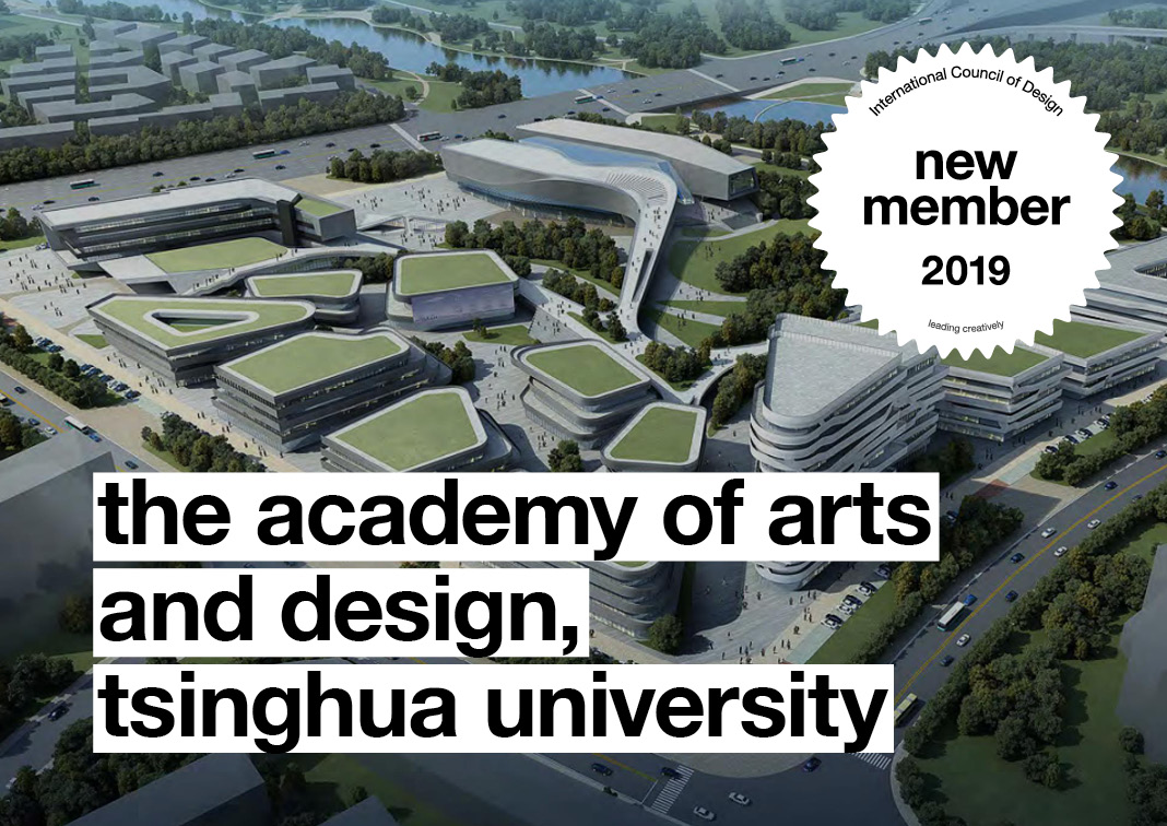 The Academy of Arts and Design, Tsinghua University